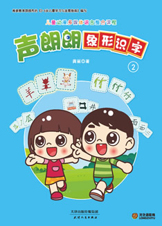 识字册-2