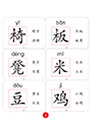 小字卡-2