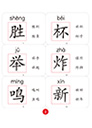 小字卡-2